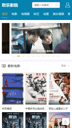 欧乐影院手机版图4