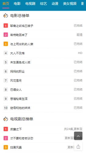 欧乐影院手机版图1