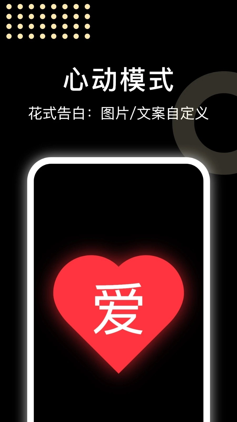 闪闪弹幕安卓直装版图4