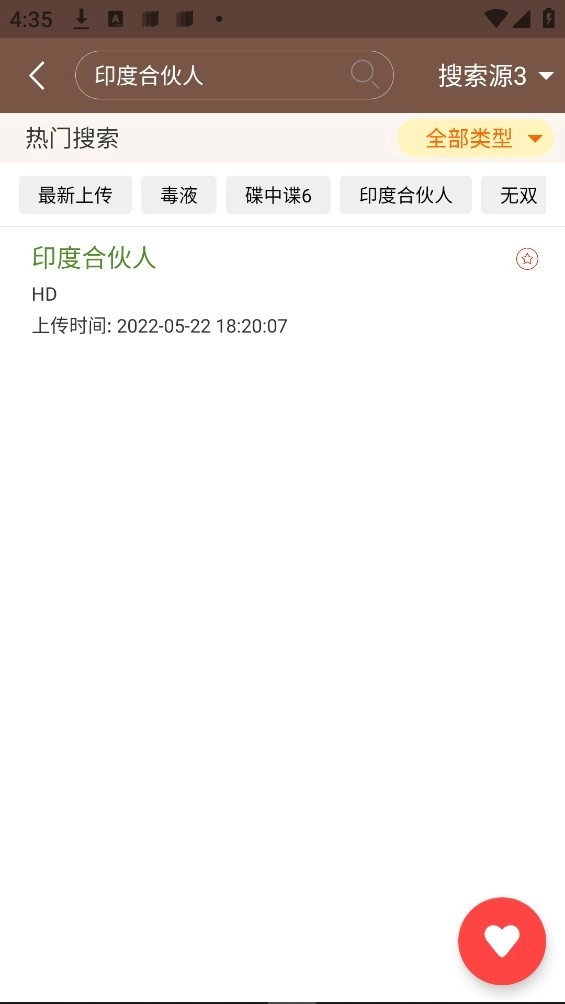 视界家APP最新版