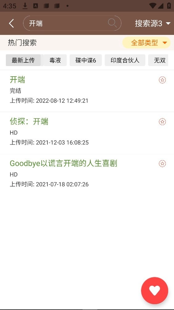 视界家APP最新版