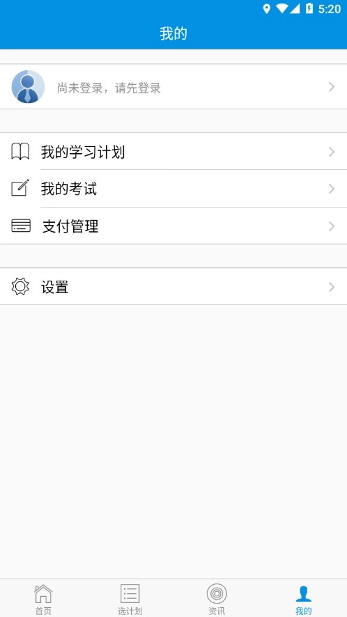 青城考务安卓版