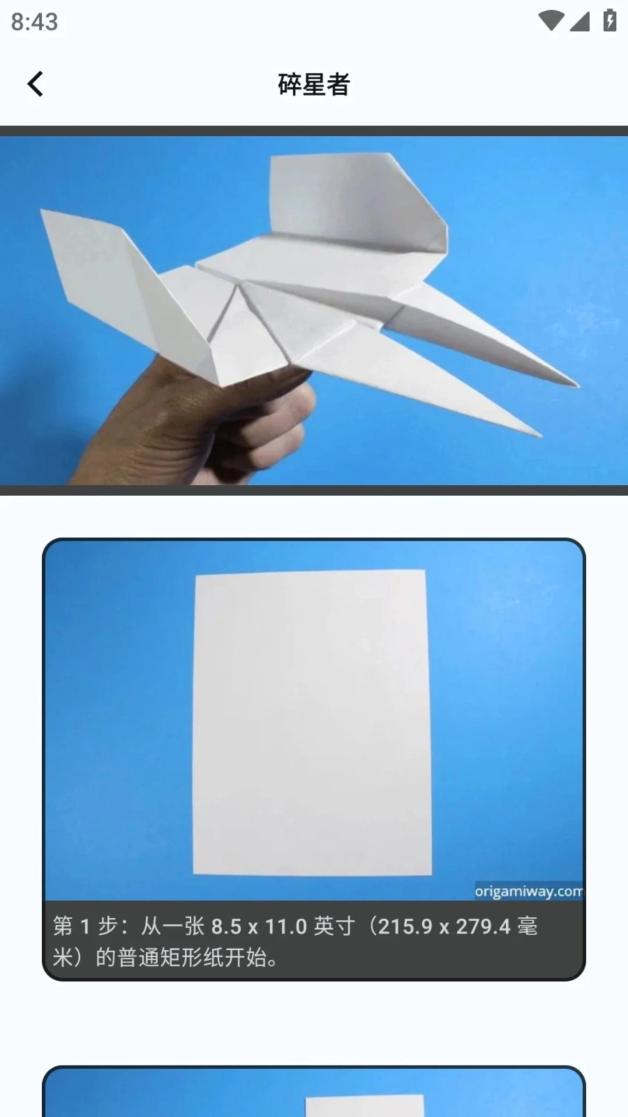 手工制作通用版图3