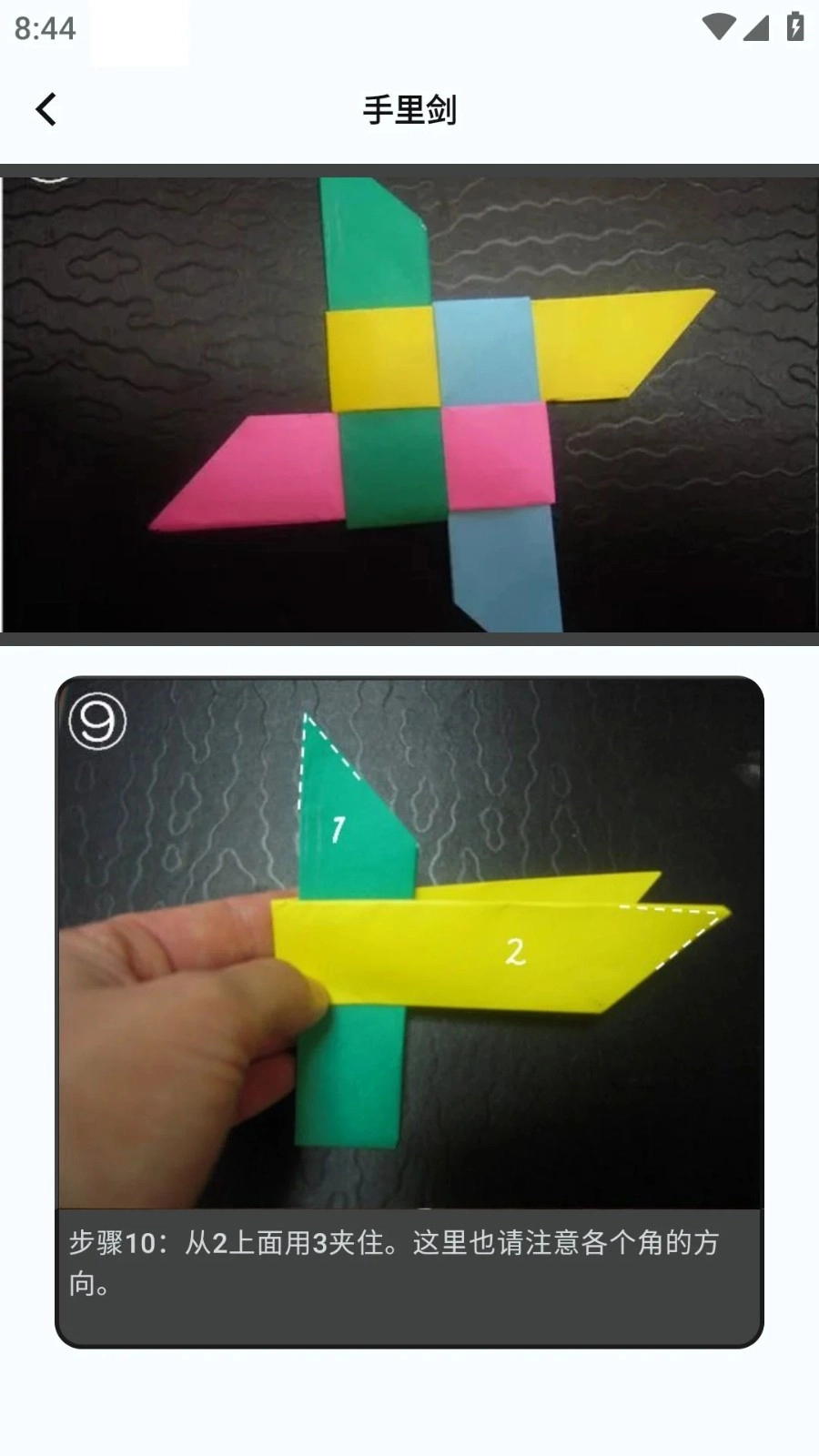 手工制作通用版图4