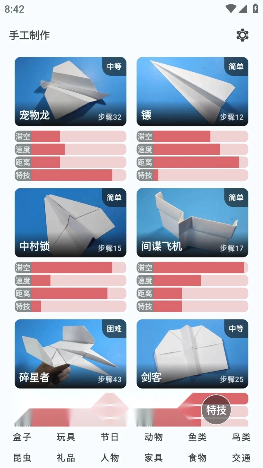 手工制作通用版图1