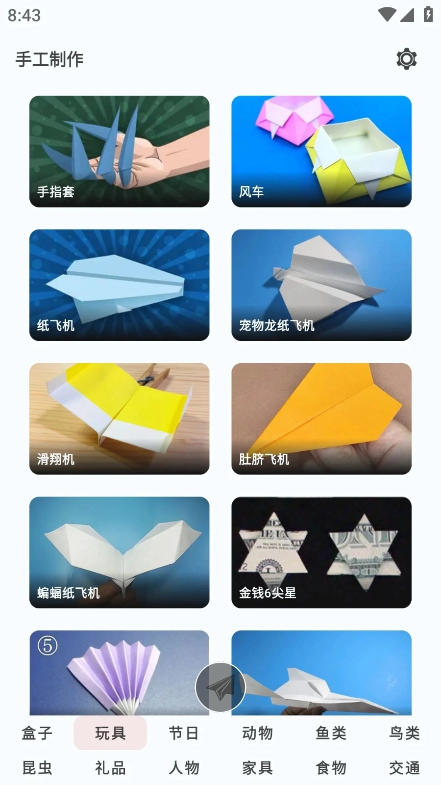 手工制作通用版图2