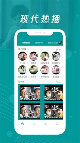 华语剧场5