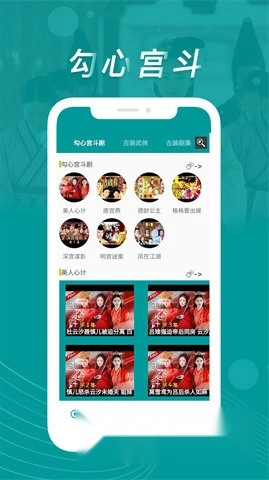 华语剧场手机下载
