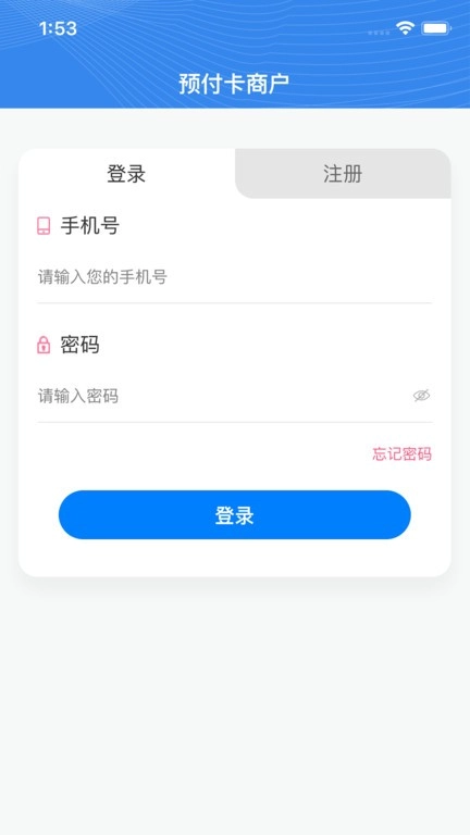 吾卡商户端3