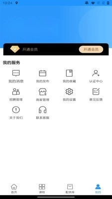 空调服务通无广告版
