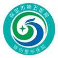 保定市第五医院直装版