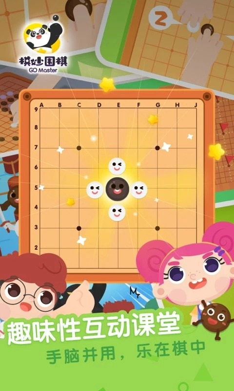 棋妙围棋安卓直装版图3