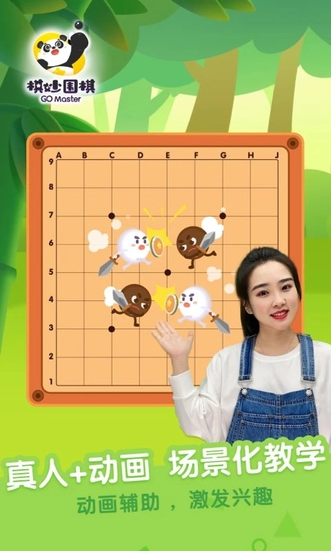 棋妙围棋安卓直装版图4