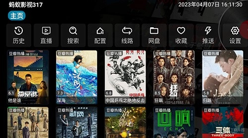 蚂蚁影视全彩美化版