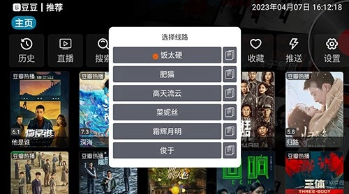 蚂蚁影视全彩美化版