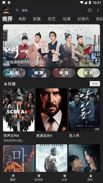 土豪影视最新版