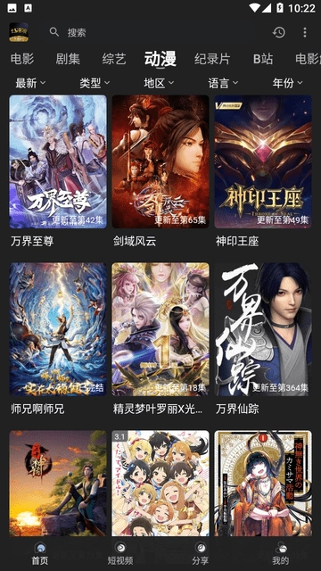土豪影视最新版