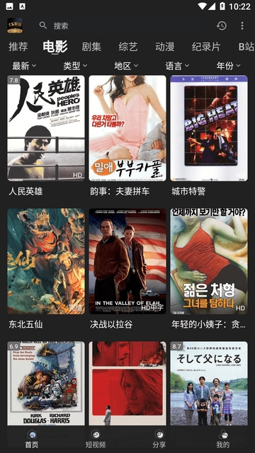 土豪影视最新版