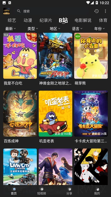 土豪影视最新版
