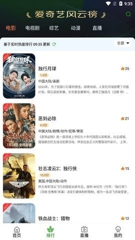 美人追剧安卓直装版图1