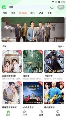 美人追剧安卓直装版图3