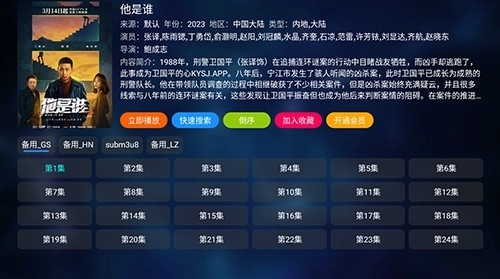 酷影T无广告版图4