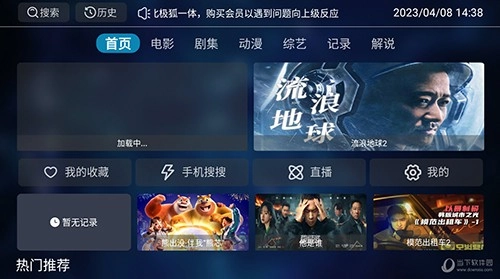 酷影T无广告版图1