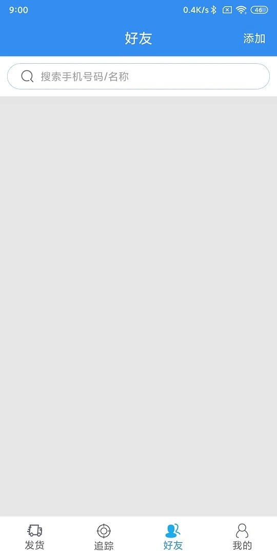 美鲜冷链官方最新版图3