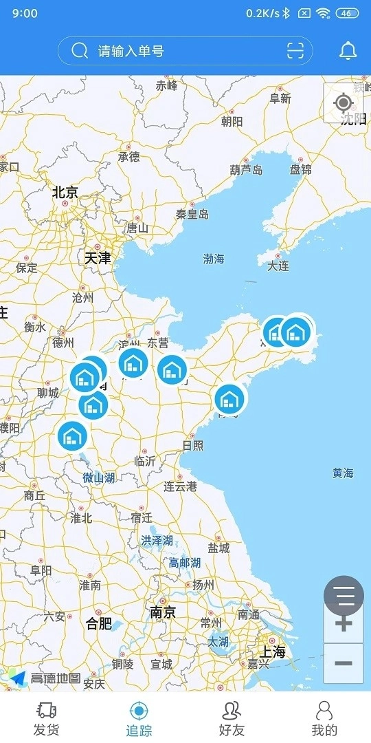 美鲜冷链官方最新版图2