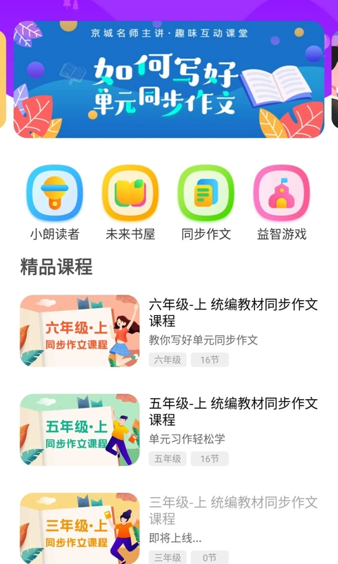 未来书院截图2