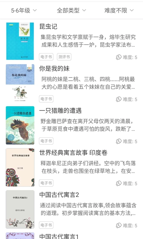 未来书院截图1