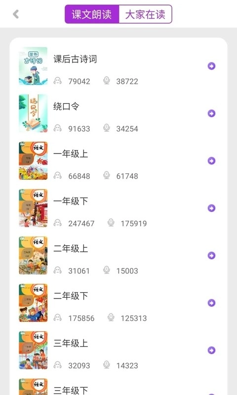 未来书院截图0