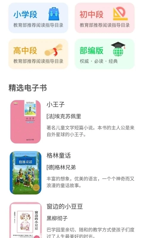 未来书院截图3