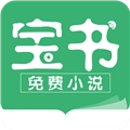 宝书小说