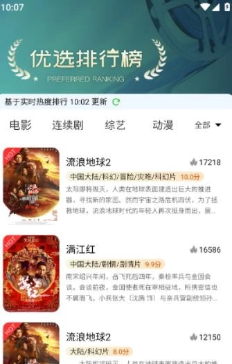 白嫖电影网通用版图3