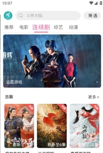 白嫖电影网通用版图1