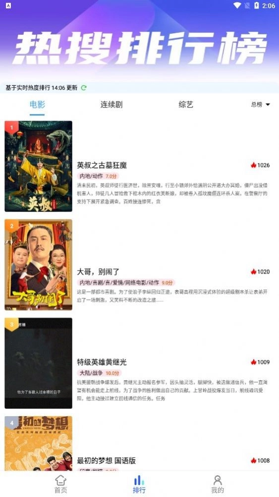 白嫖电影网通用版图4