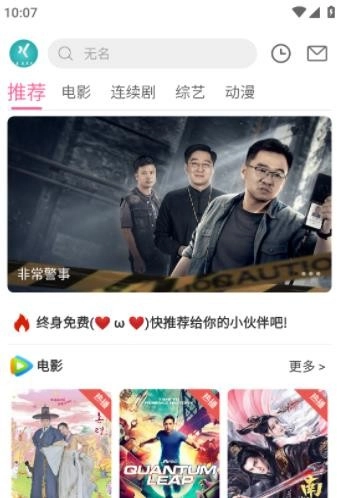 白嫖电影网通用版图2