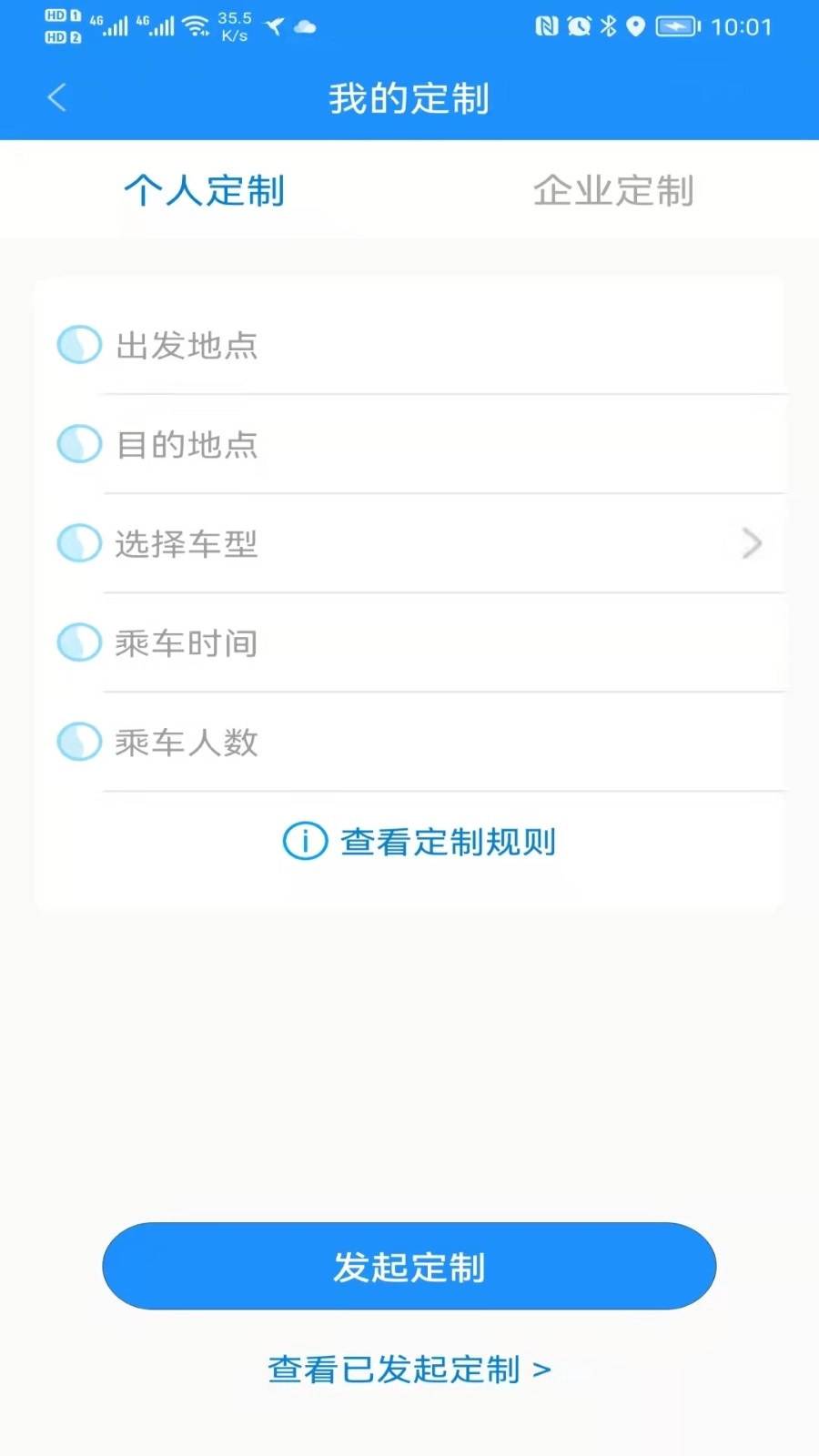 秦皇岛定制公交手机正版图3