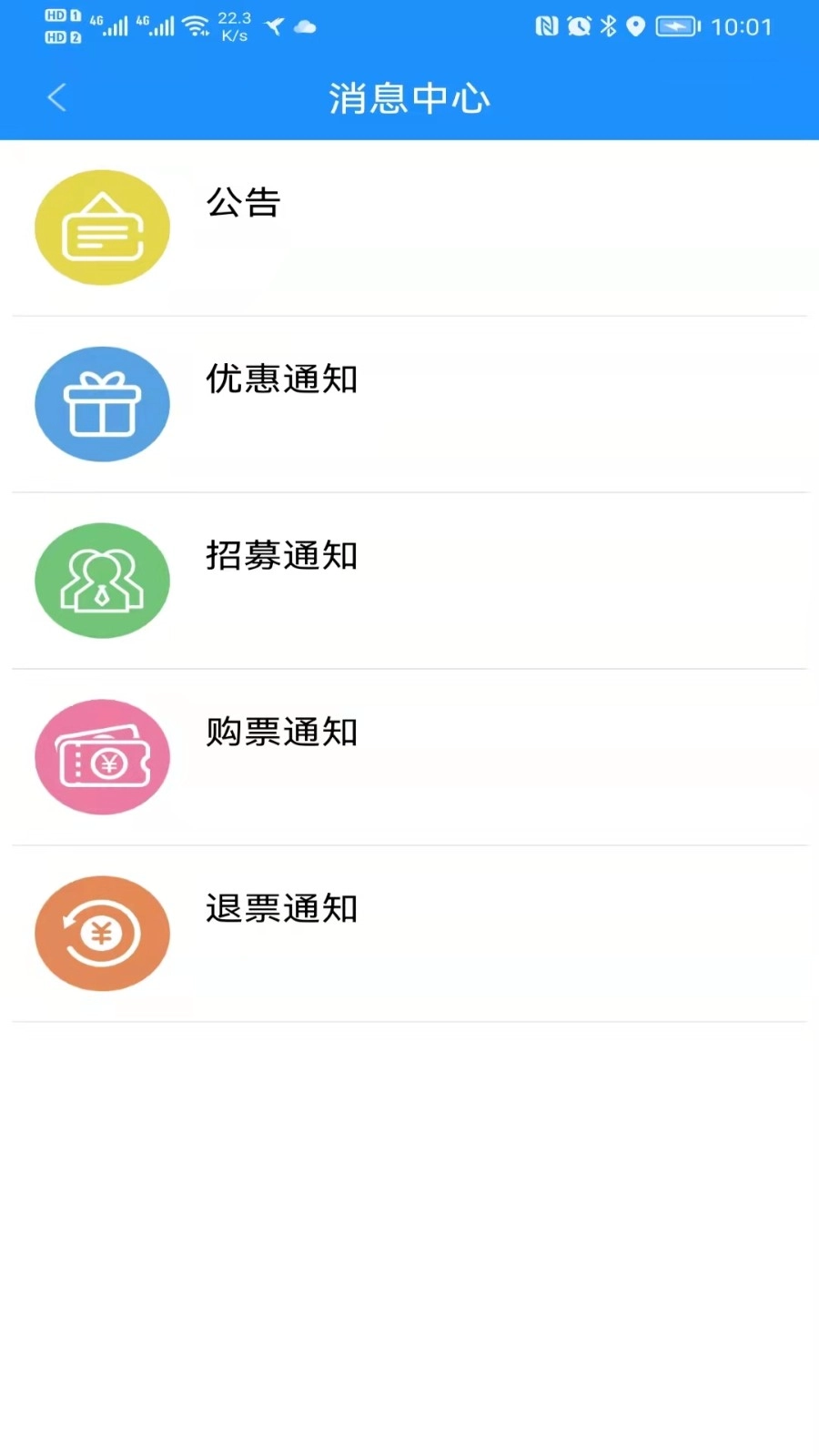 秦皇岛定制公交手机正版图2