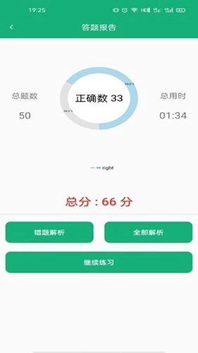 云帮小学口算安卓官方版图1