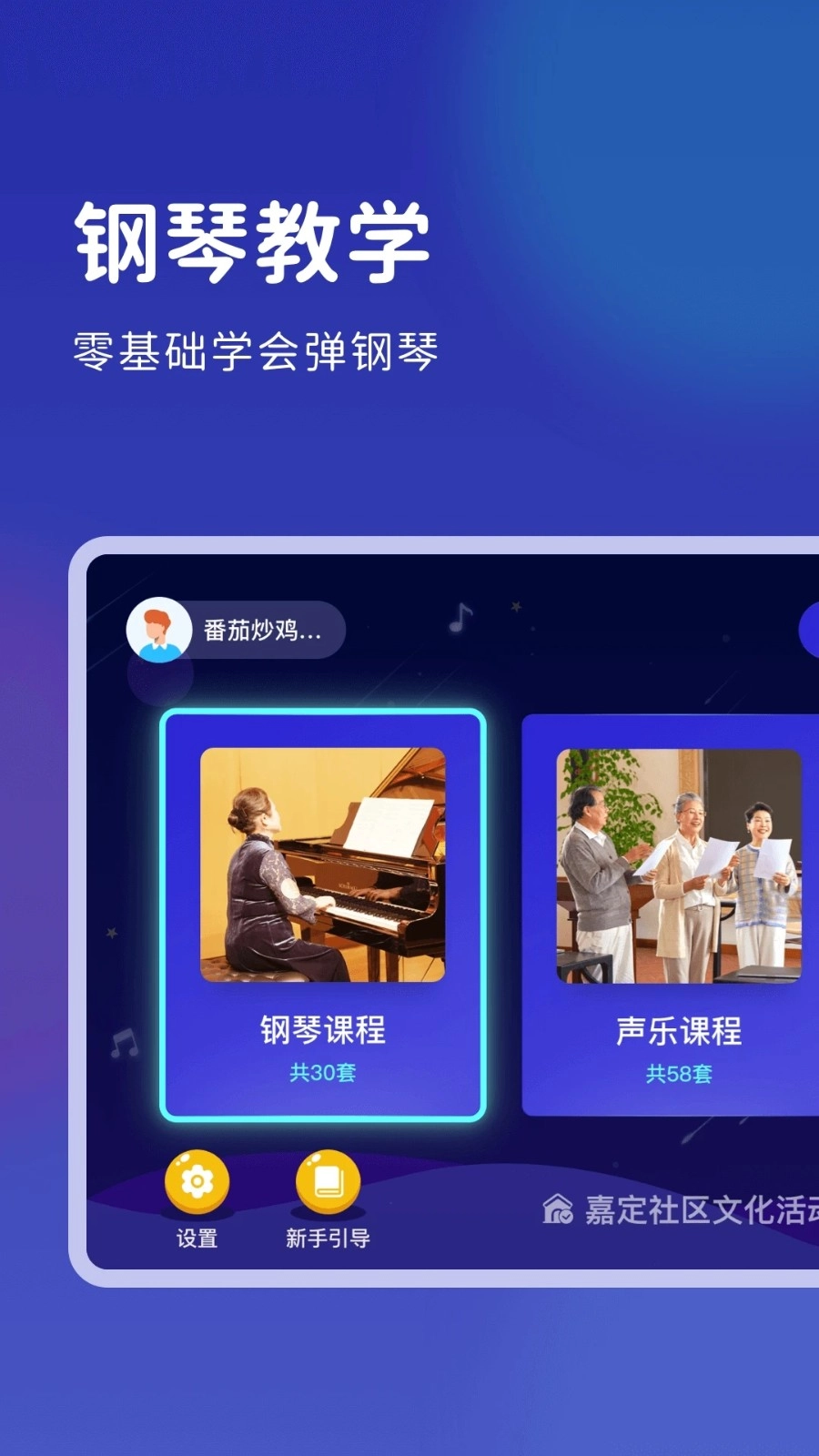 皓乐团教师无广告版图1