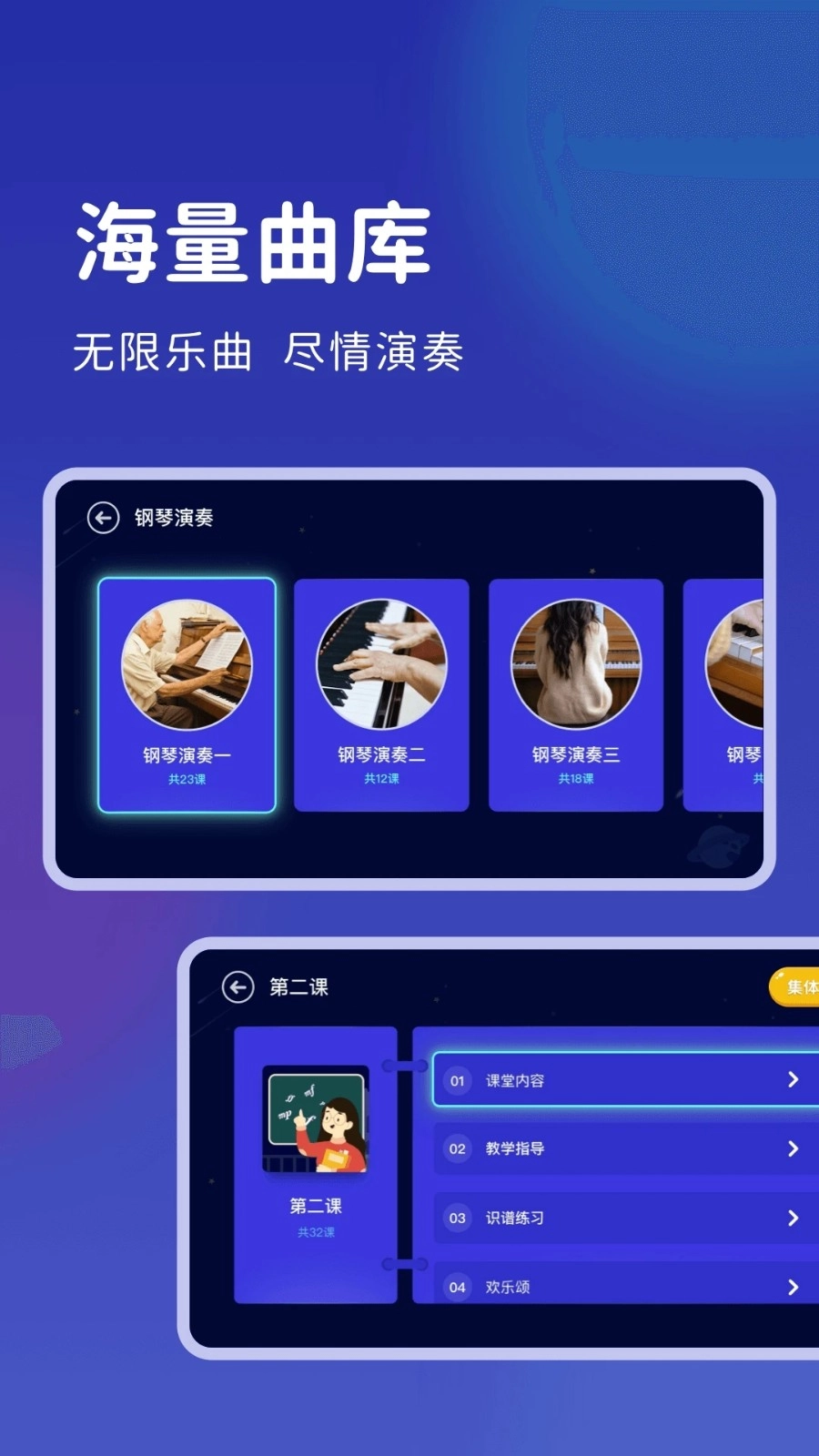 皓乐团教师无广告版图3