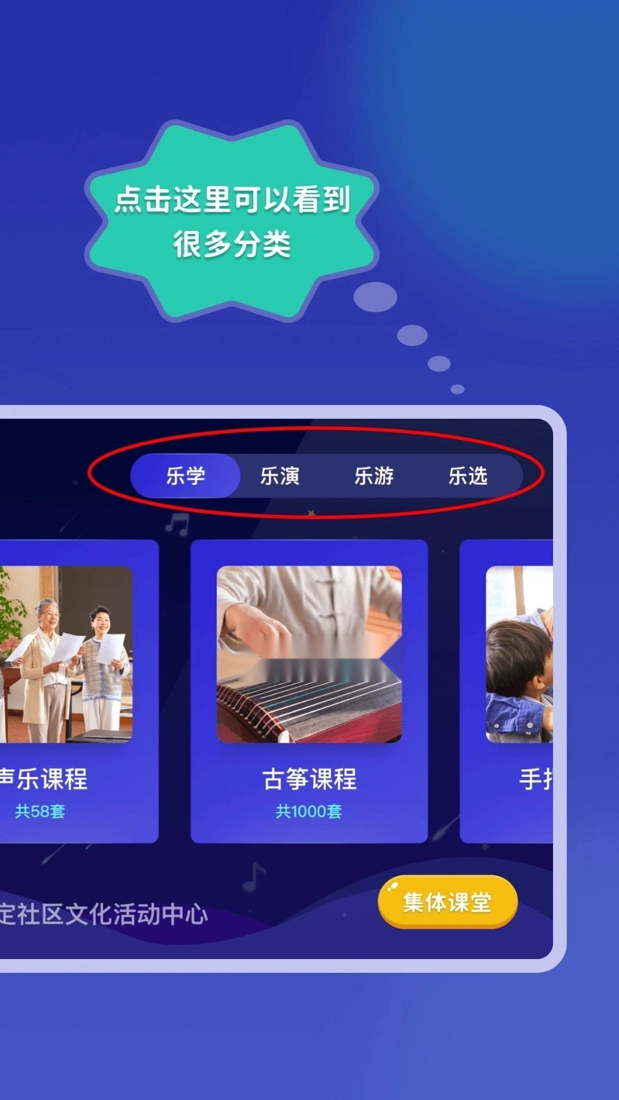 皓乐团教师无广告版图2