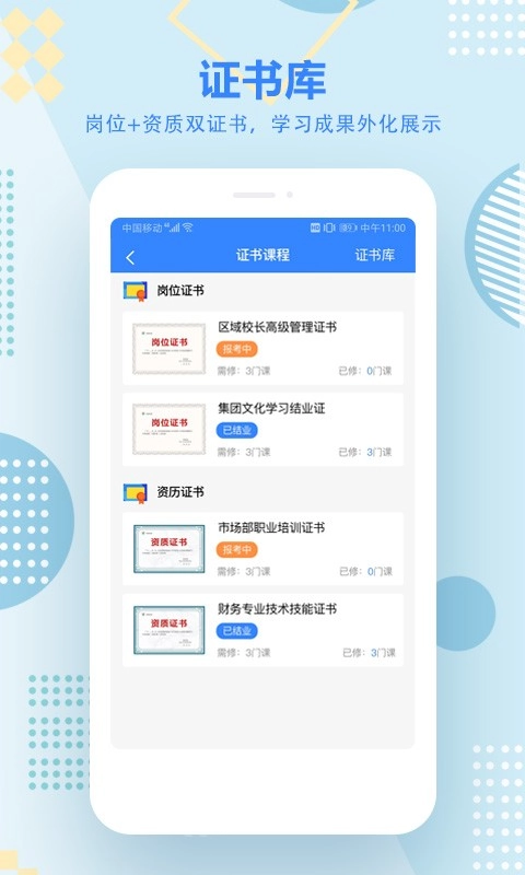 艺学在线最新免费版图1