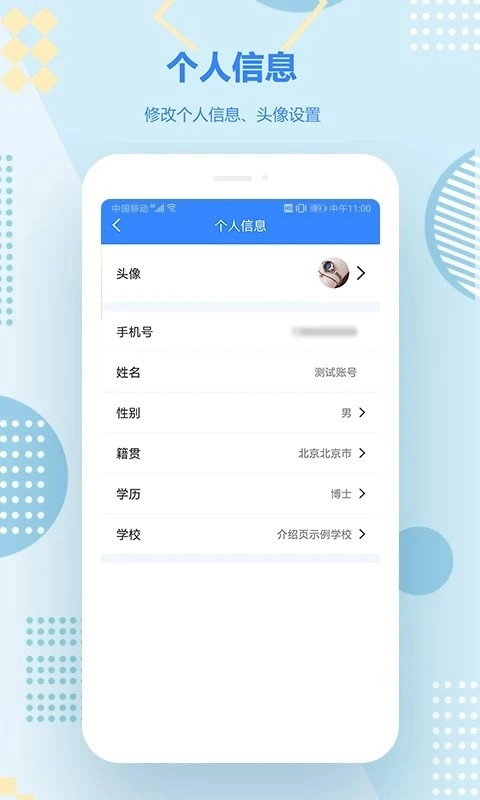 艺学在线最新免费版图4