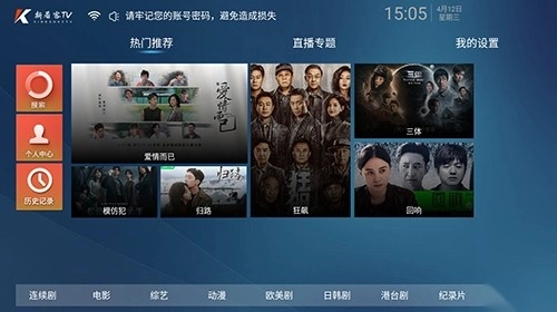 新看客影院电视盒子2026原版图2