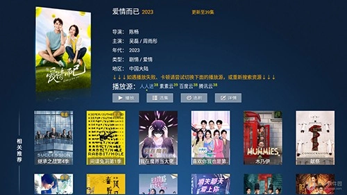 新看客影院电视盒子2026原版图3