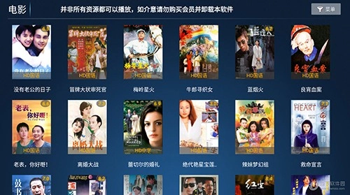 新看客影院电视盒子2026原版图1