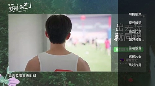 新看客影院电视盒子2026原版图4